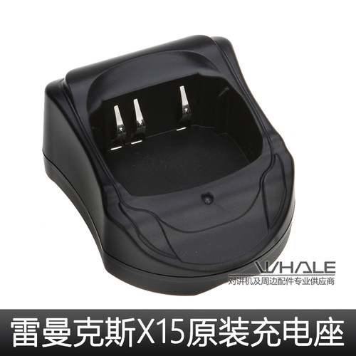 雷曼克斯LineMax X15键盘型充电座 雷曼克斯X15S凤舞充电器 单座