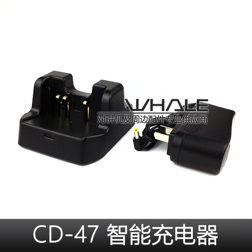 适配威泰克斯VX-228 VX-231对讲机充电器 CD-47充电器 中性外贸