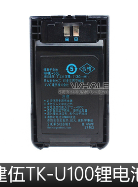 适配建伍TK-U100/TH-K20/TK-3000对讲机锂电池KNB-63L高容量电池