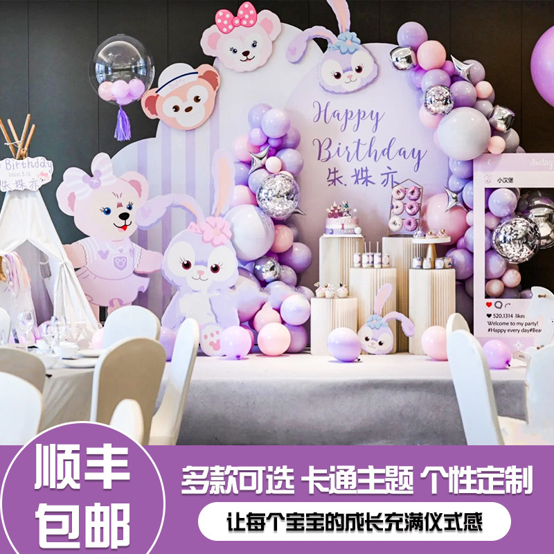 星黛露儿童女孩周岁生日派对装饰布置场景宝宝百日宴kt板背景墙