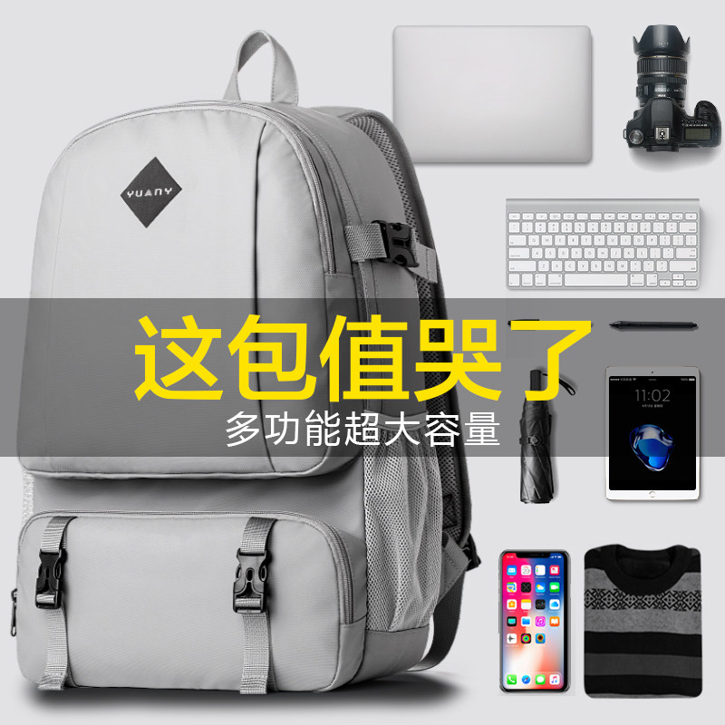 书包男大学生韩版双肩包旅行韩版百搭电脑包高中生女初中生背包潮