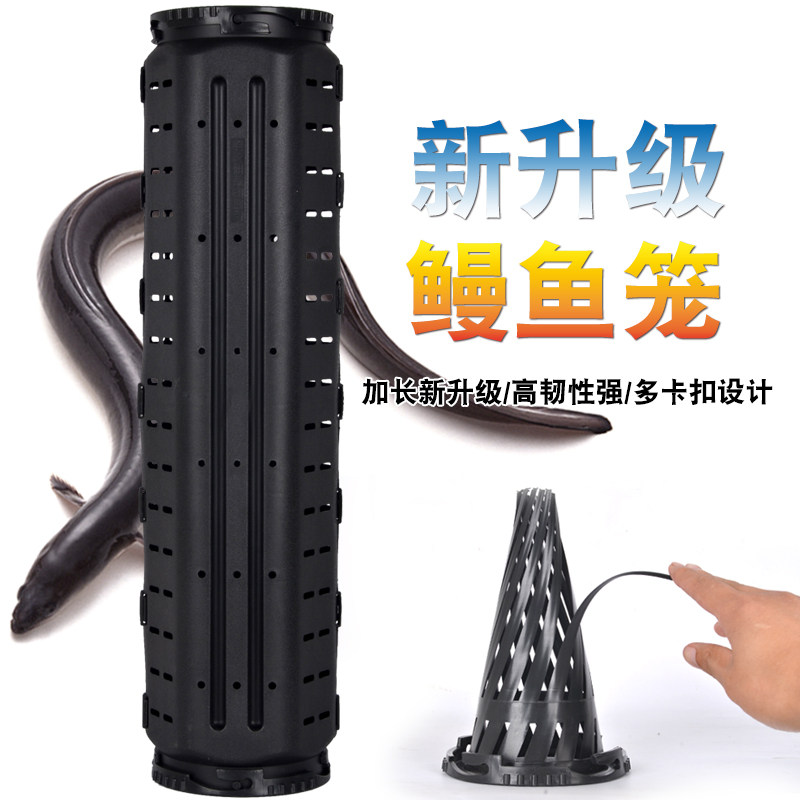 鳗鱼笼黄鳝笼捕鱼神器海鳗笼子塑料泥鳅笼鱼虾笼自制倒须网笼专用