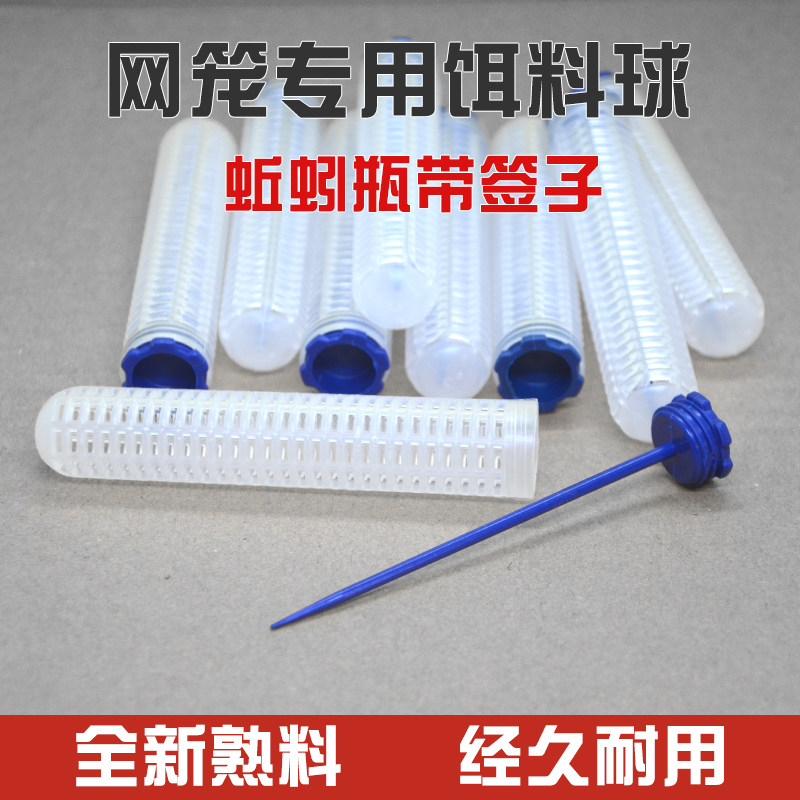 新款蚯蚓瓶带签子饵料瓶蚯蚓盒饵料球盒黄鳝笼渔网专用蚯蚓瓶子
