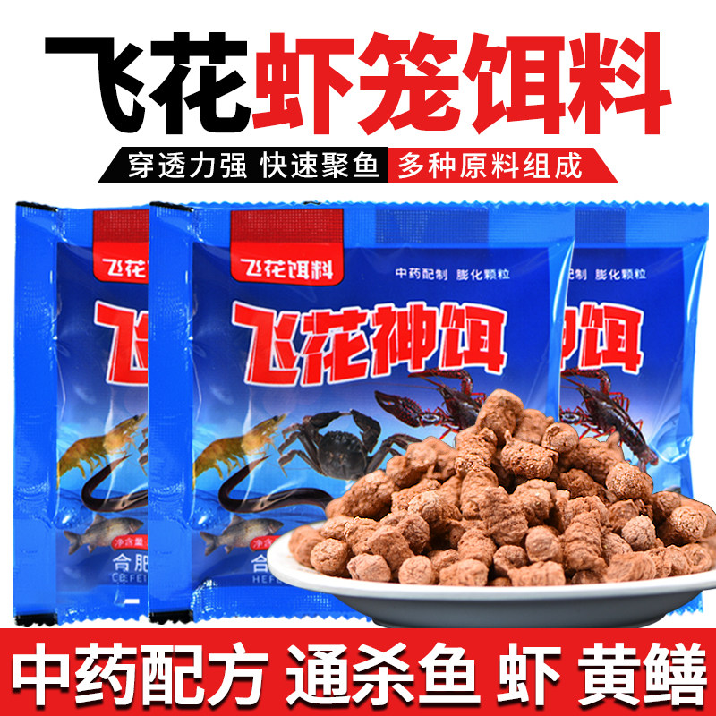 网笼虾网饵料抓黄鳝泥鳅龙虾图片