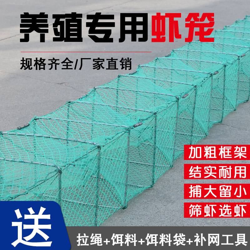 有结网虾笼渔网鱼笼小龙虾养殖笼捕大留小龙虾网螃蟹地网笼捕虾网