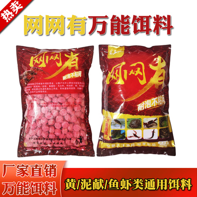 窝上疯网网有抓小龙虾黄鳝饵料