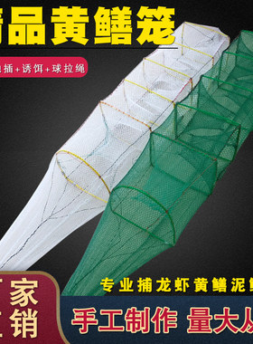 黄鳝笼小号虾笼捕虾笼