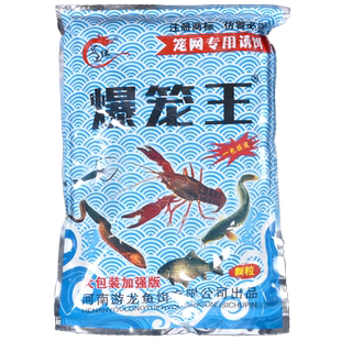 大包爆笼王龙虾诱饵泥鳅黄鳝螃蟹饵料虾笼鱼笼捕虾笼河虾螃蟹专用