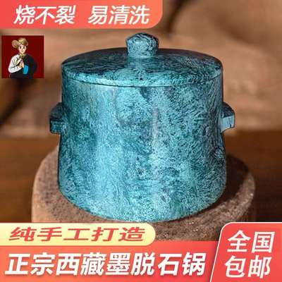 【墨脱发货】墨脱石锅西藏皂石石锅纯手工天然皂石家用耐高温正宗