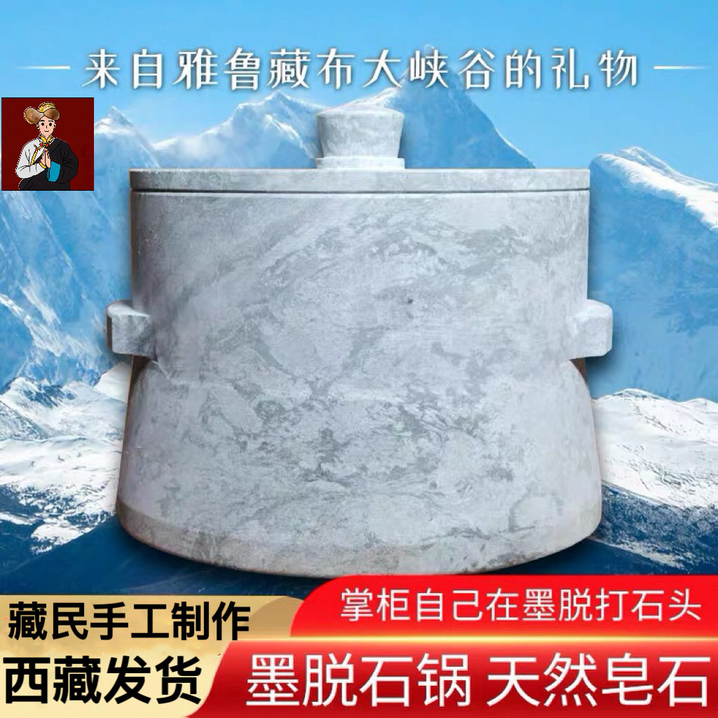 【西藏发货】墨脱石锅纯手工天然砂锅/石锅