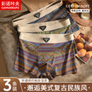 男士内裤纯棉无痕四角裤衩宽松大码抗菌平角底裤头2025年新款夏季