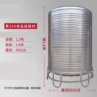 蓄水罐庭院储水桶户外酒罐家用水塔厨房太阳能304不锈钢水箱 加厚