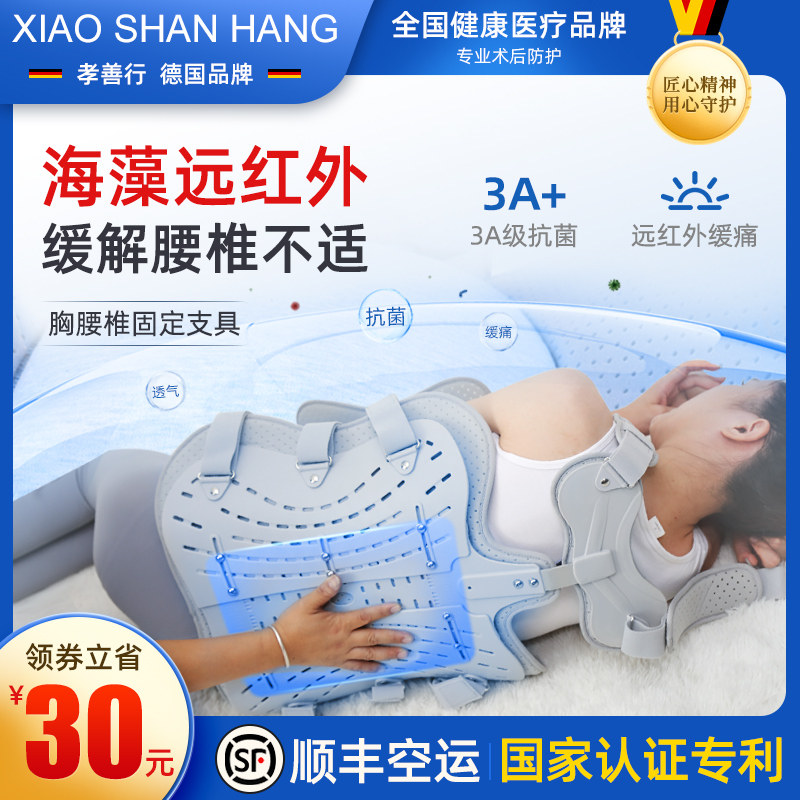 德国可调式胸腰椎固定支具架医用脊椎柱压缩性骨折手术后护具腰带