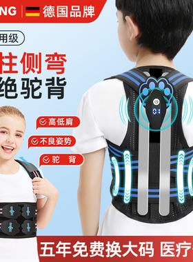 医用儿童脊柱侧弯矫正神器高低肩驼背部矫姿带青少年胸腰脊椎支具