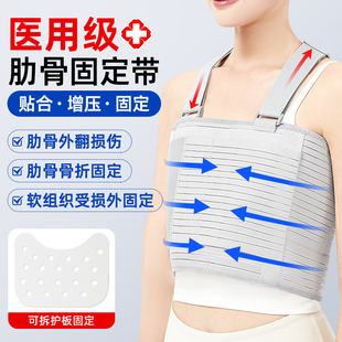 肋骨骨折固定带医用开胸心脏搭桥术后透气胸带绑带康复护具肋骨带