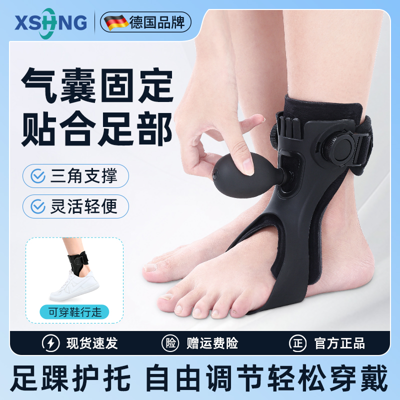 德国足下垂内外翻足托矫正器穿鞋