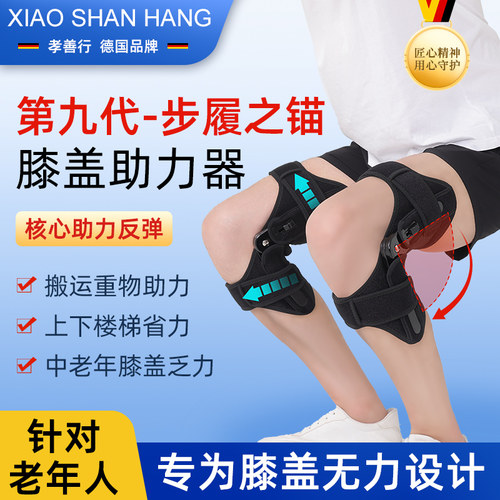 下肢无力行走助力器搬运工老年人