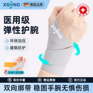 医用护腕手腕腱鞘炎哺乳期劳损扭伤鼠标手腕护套男女运动健身专用