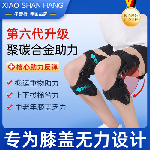 膝盖助力外骨骼行走搬运康复