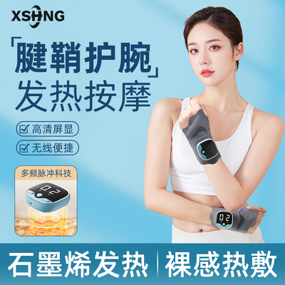 电热按摩护腕电子咖啡手环防晕车