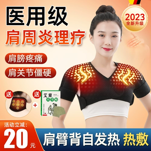 Защитное плечо плечо и шея, шейный позвонок, спонтанное нагревание плеч