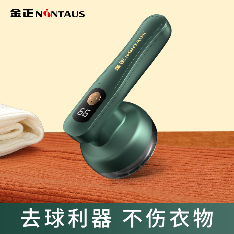 金正毛球修剪器剃毛器衣服起球去毛球修剪器/除毛器/
