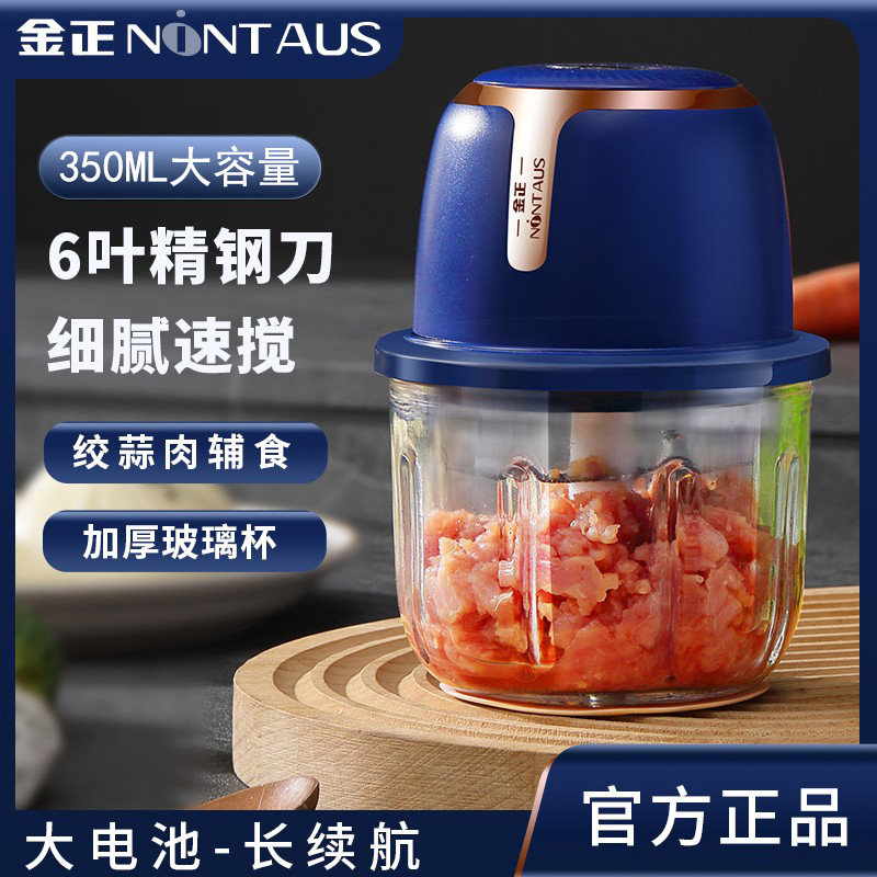金正打蒜器搅蒜器压蒜料理捣碎器绞蒜绞肉机电动小型蒜蓉自动蒜泥