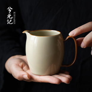 兮元记豆黄汝窑公道杯家用高档泡茶公杯匀杯大容量分茶器功夫茶具