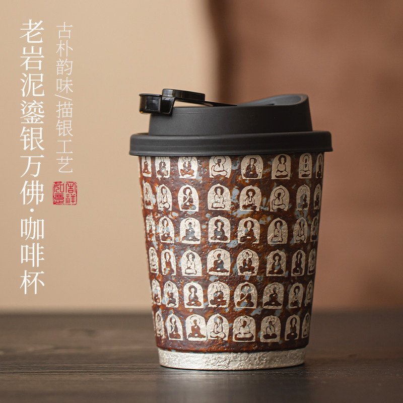 兮元记万佛鎏银咖啡杯覆古家用陶瓷茶杯带盖子喝水杯子随行杯办公