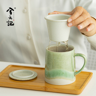 兮元记翠绿窑变陶瓷茶杯2025新款高端办公室泡茶杯茶水分离杯带盖