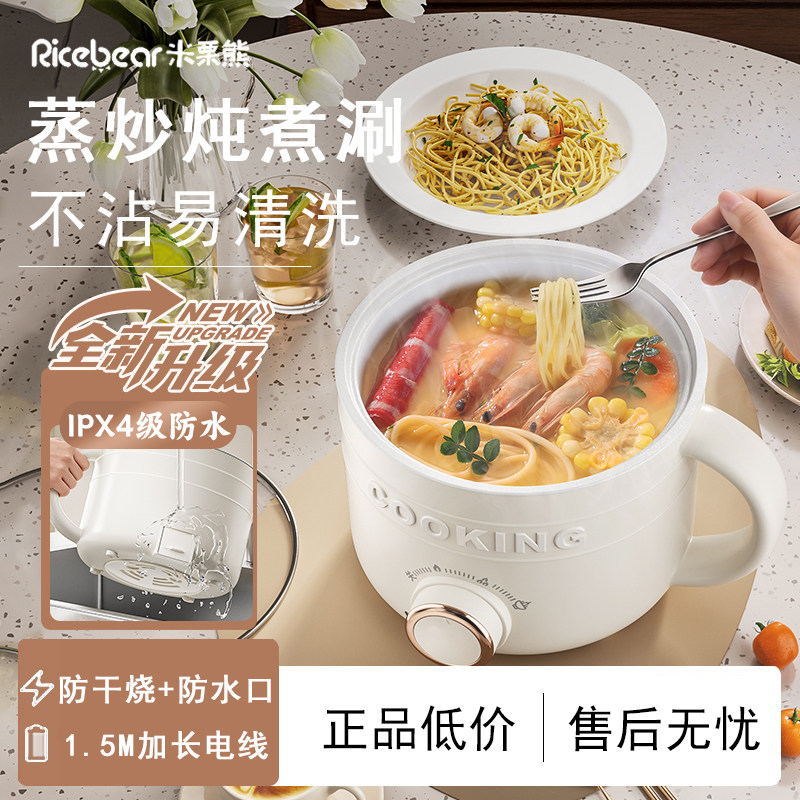 电煮锅宿舍小型多功能一体锅学生锅家用电热火锅迷你泡面锅一人食