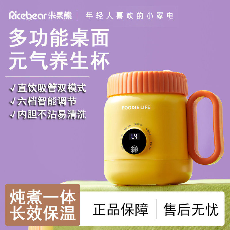 电热杯智能调温炖煮一体电热水壶多功能家用办公室桌面元气养生杯