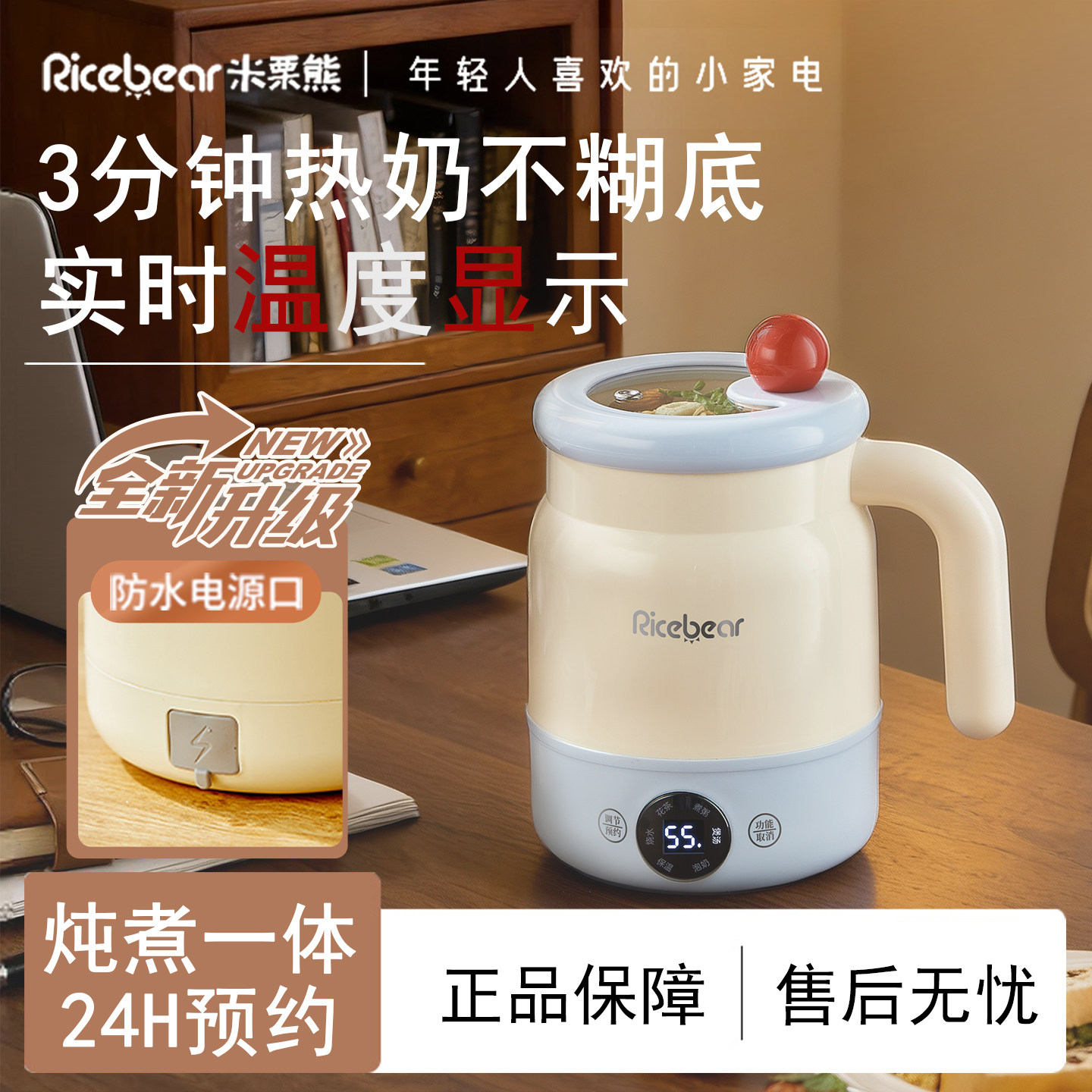 恒温养生杯家用办公室保温多功能预约热奶杯炖煮一体养生壶电热杯,厨房电器,养生壶/煎药壶/养生杯,淘宝优惠券,粉丝福利购,淘宝优惠卷