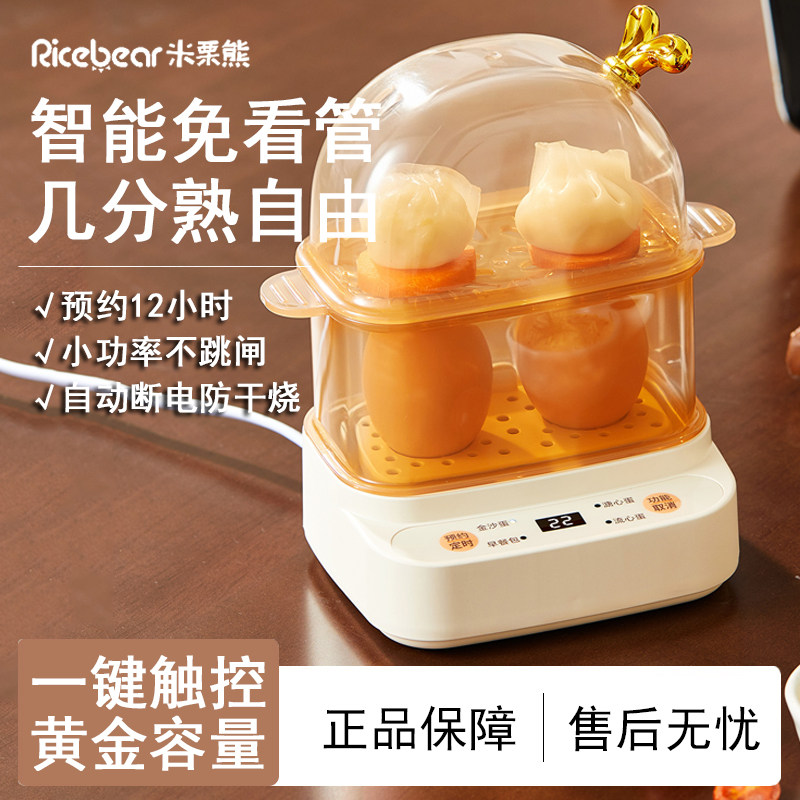 早餐多功能宝宝蒸蛋机智能预约迷你不沾小款一人食定时家用煮蛋器