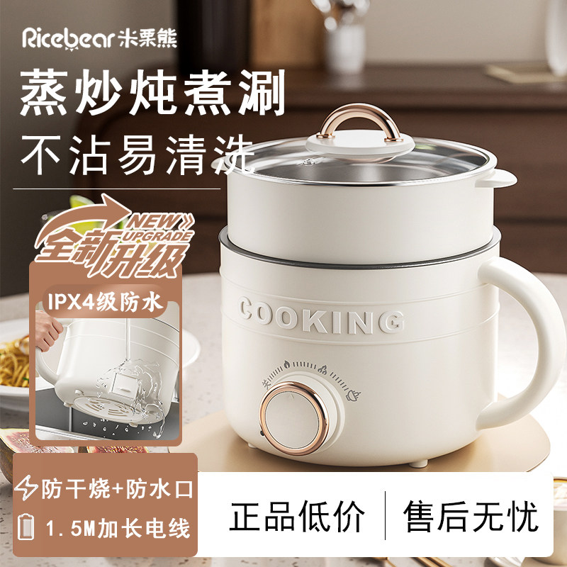 电热火锅小型电煮锅宿舍家用多功能泡面锅一人食迷你蒸煮一体学生
