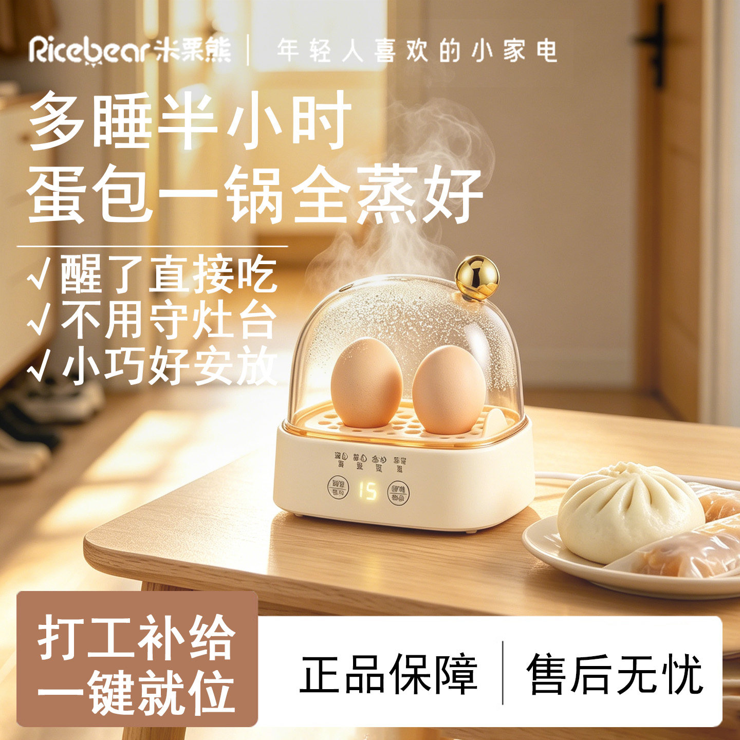 【热销N0.1】多功能一人食煮蛋器