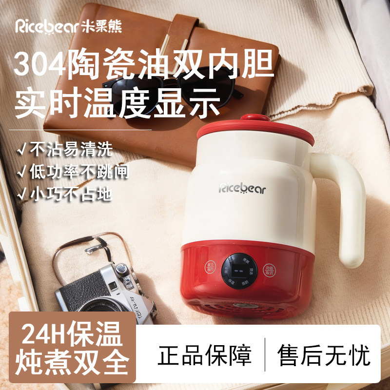 炖煮一体电热杯多功能保温养生壶家用办公室一人用宿舍小型热奶器