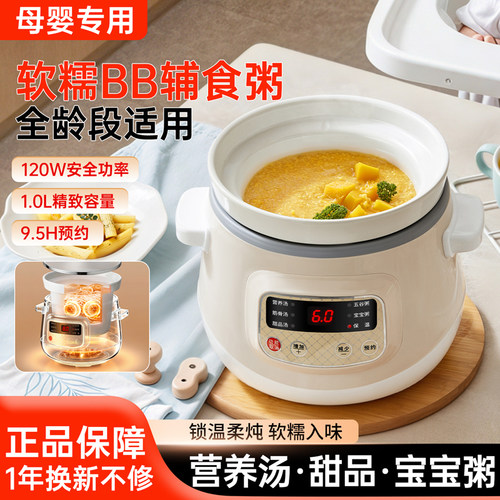 【热销N0.1】宝宝辅食电炖锅