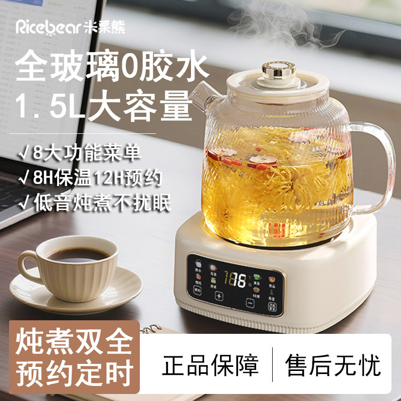 全玻璃养生壶多功能大容量宿舍家用办公室预约炖煮一体保温煮茶器