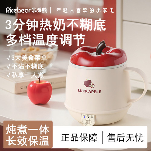 【热销N0.1】一人热奶电热水壶