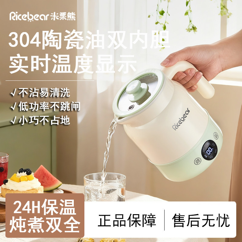 多功能养生壶小型电热杯双内胆家用宿舍办公室保温一人用炖煮一体