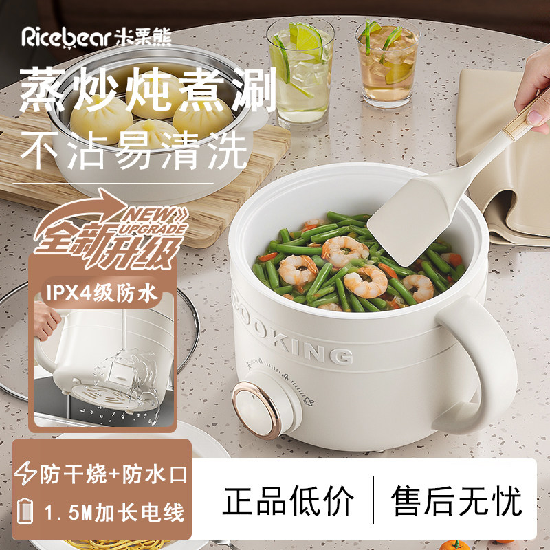 多功能迷你电饭煲宿舍家用电煮锅学生蒸煮一体锅小型一人食泡面锅