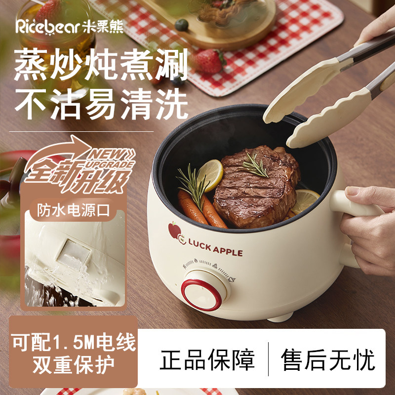电热火锅蒸煮一体家用炒菜电煮锅宿舍一人食多功能小型一体不沾锅