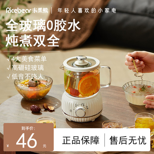 【热销N0.1】全玻璃养生壶煮茶壶