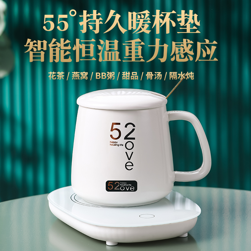 保温底座暖暖杯智能55度恒温杯垫可调温加热水杯暖杯子热牛奶神器-封面