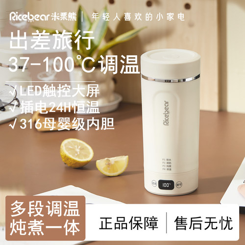 小型旅行电热杯多功能便携电热水杯E加热烧水迷你恒温保温杯泡奶