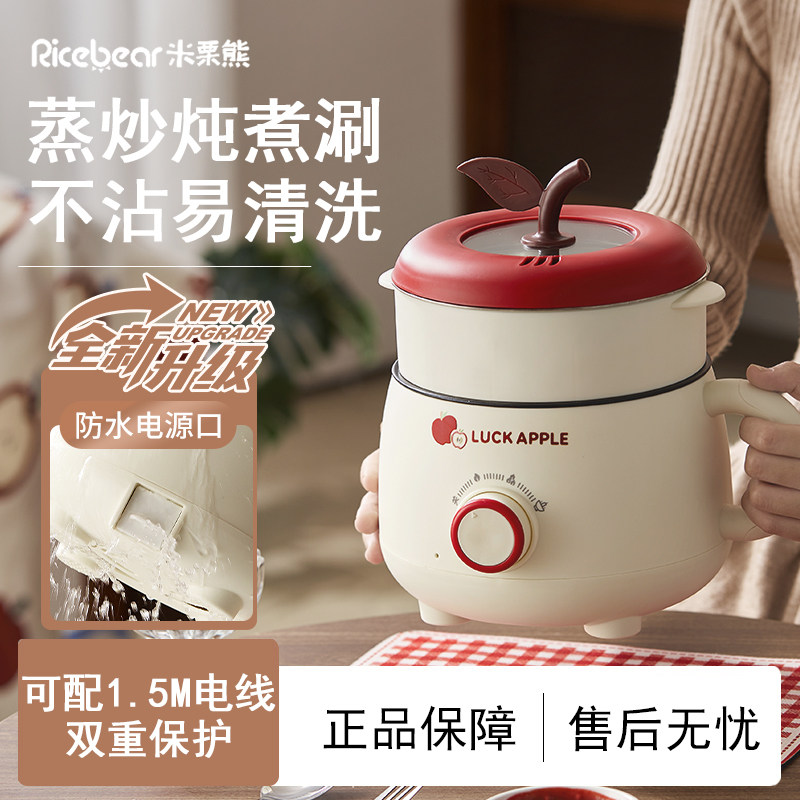 电奶锅蒸煮一体小型多功能家用辅食锅宝宝电煮锅一人食不沾锅炒菜