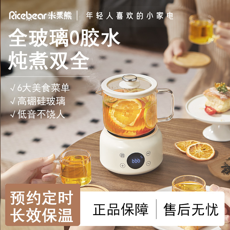办公室小型养生壶全玻璃多功能恒温烧水壶花茶煮茶器炖煮一体家用