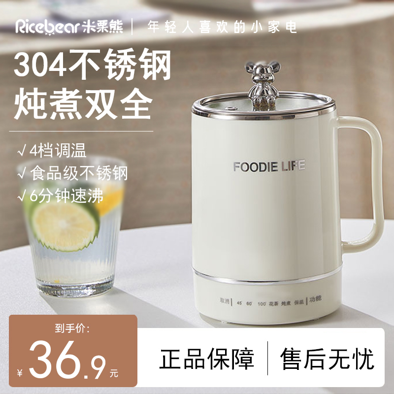 便携式炖煮杯迷你电煮杯