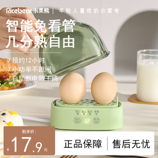 宝宝煮蛋器蒸自动一人多功能迷你家用第一名高端定时预约蒸蛋神器